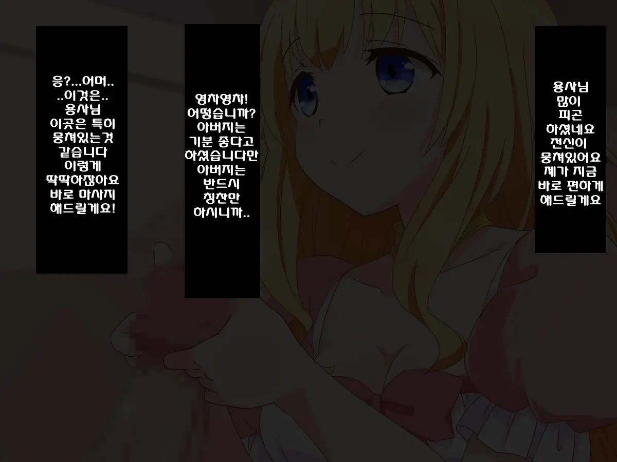 Seijun Ohimesama No Ama Ama Soro Kaizen Tokkun
